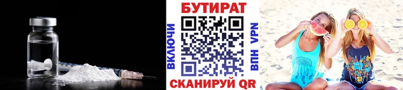 Бутират буратино Пролетарск