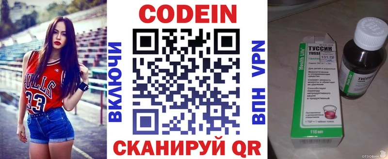 Кодеиновый сироп Lean Purple Drank  дарнет шоп  Пролетарск 