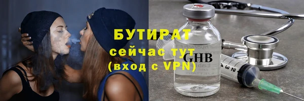 бутират Нея